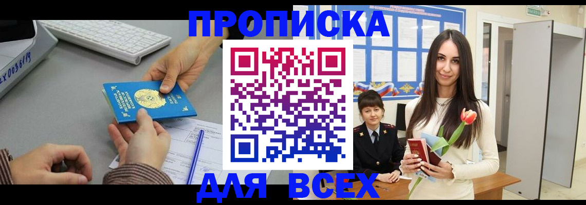 временная регистрация адрес в Похвистнево