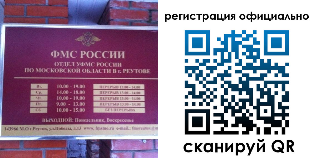 прописка гарантия в Похвистнево