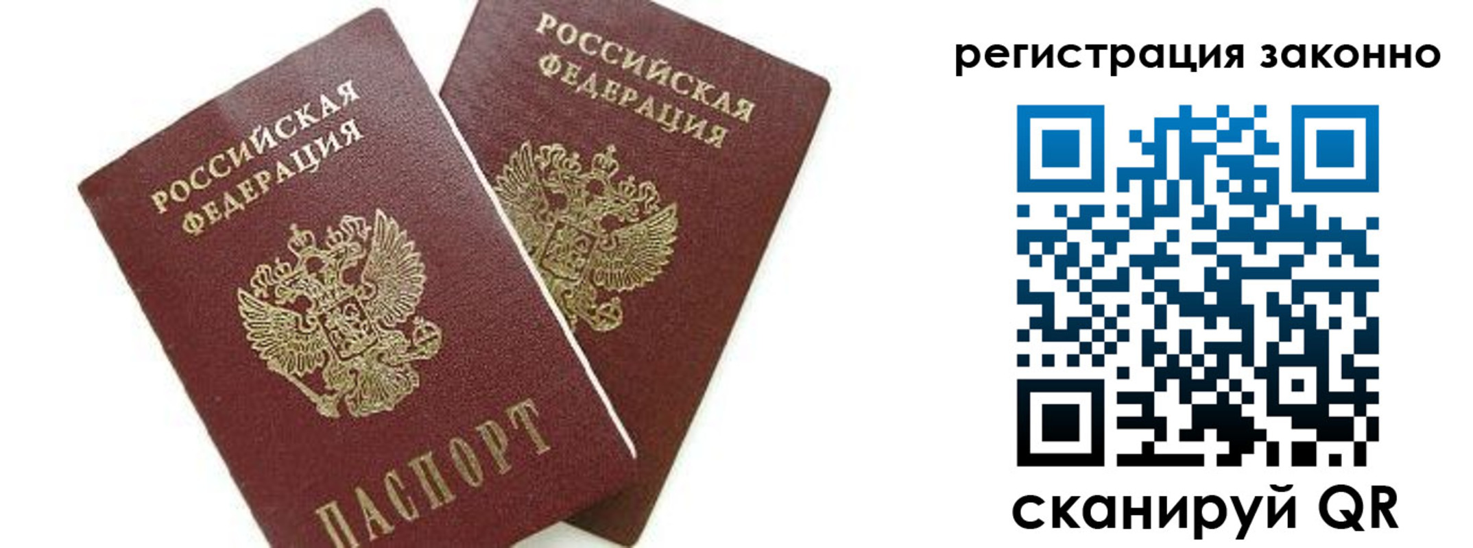 регистрация в Похвистнево