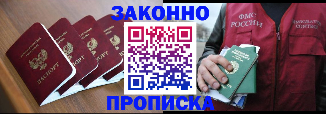 временная регистрация в квартире в Похвистнево