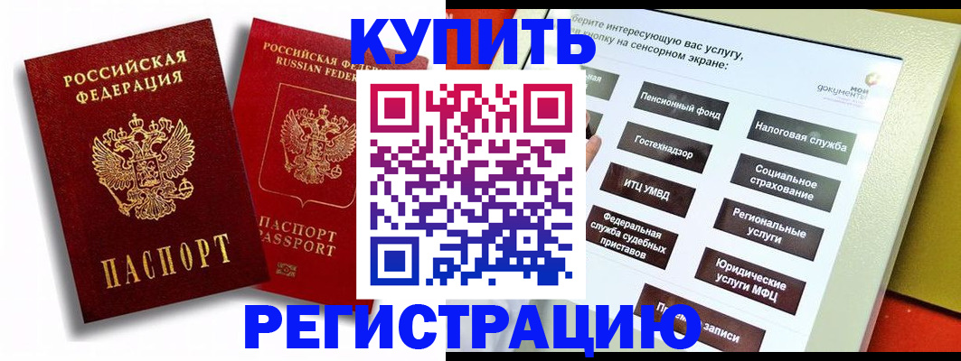 прописка от собственника в Похвистнево