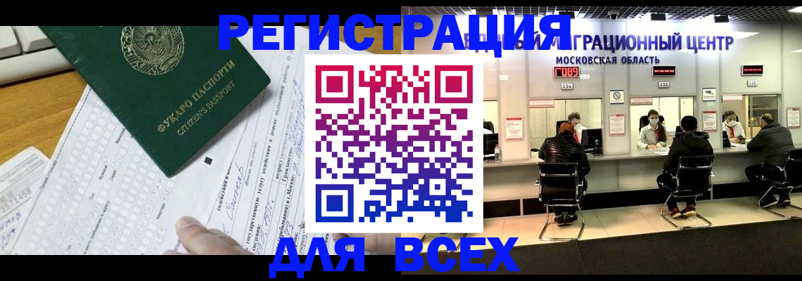 прописка паспорт в Похвистнево